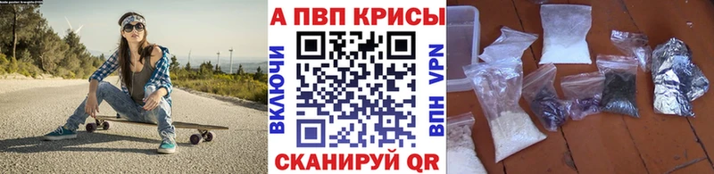 Alpha PVP Crystall  наркота  Керчь 