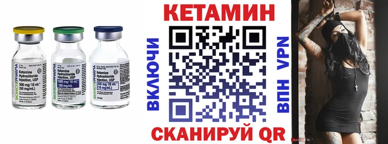 КЕТАМИН VHQ  Керчь 