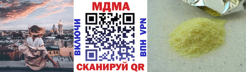 купить наркотики сайты  Керчь  МЕГА tor  МДМА crystal 