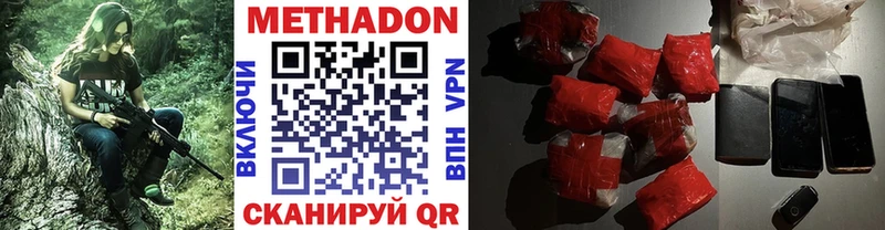 МЕТАДОН methadone купить цена Керчь